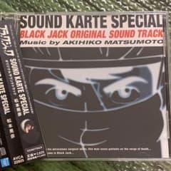 ブラック・ジャック SOUND KARTE SPECIAL / 松本晃彦 美品 - メルカリ