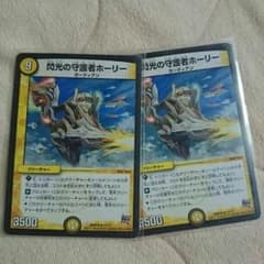 ホーリーのサムネイル