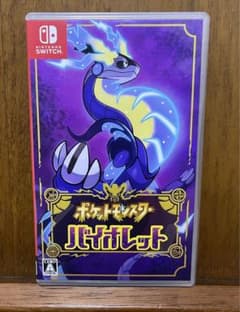 ポケットモンスター バイオレットのサムネイル