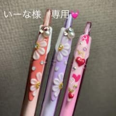 いーな様　デコボールペンのサムネイル