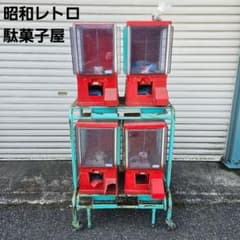 ガチャポン ガチャガチャ☆カプセルトイ☆昭和レトロ 駄菓子屋