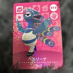 どうぶつの森 ベルリーナ amiiboカード 313のサムネイル