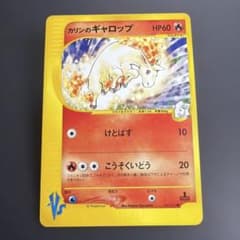 カリンのギャロップ ○ ポケモンカード☆VS 087/141 - メルカリ