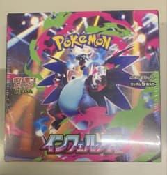 新品・未開封・ポケモンカード インフェルノX BOX シュリンク付きのサムネイル