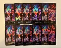 ドン!!カード 新四皇 アニバーサリーセット2nd 日本語版 10枚セット
