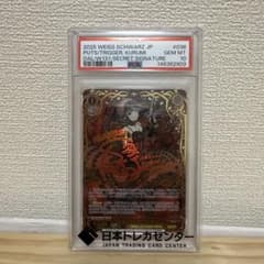 M*o様 サイン付き　引き金に指をかけたのは　狂三　PSA10 M*o様 サイン付き 引き金に指をかけたのは 狂三 PSA10 - メルカリ