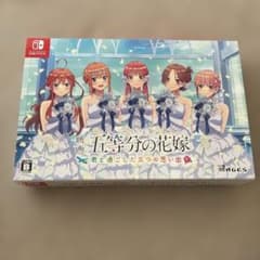 Switch 映画 五等分の花嫁 〜君と過ごした五つの思い出〜 限定版