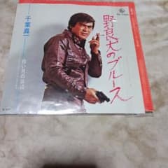 千葉真一　初期6作品セット Amazon | アルフレックス ARFLEX 忍者フィギュア 千葉真一 Ver.1 時代