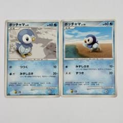 ポケモンカード ポッチャマ LV.9 LV.10 DPのサムネイル