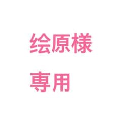 エスクプストレカ2枚セットのサムネイル