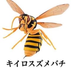 バンダイ　すずめばち　ガチャ　キイロスズメバチ　新品未開封のサムネイル