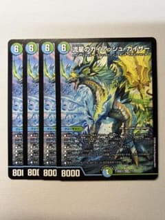 ガイアッシュカイザー 4枚 - メルカリ