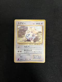 トゲピー_「月刊コロコロコミック99年6月号」 おまけカード PROMO