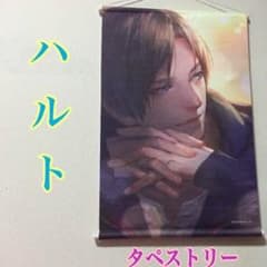 《値下げ‼︎》囚われのパルマ タペストリー ハルトのサムネイル