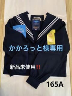 セーラー服 新品 本物のサムネイル