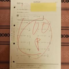 公文算数 数学 G教材 G21〜190 175枚 復習プリント付き - メルカリ