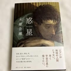 惑星のサムネイル