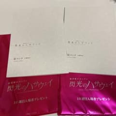 閃光のハサウェイ 10週目入場者特典 絵コンテ Aパート Cパートのサムネイル