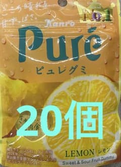 퓨레구미 레몬 20개