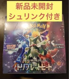 ポケモンカードゲーム　強化拡張パック トリプレットビート 1BOXシュリンク付きのサムネイル