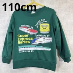 TRAIN GARAGE 新幹線トレーナー 110のサムネイル