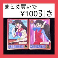 セーラームーンS ノーマルカード 2枚セット バンダイ - メルカリ