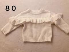 ❷❷ニット セーター 80のサムネイル