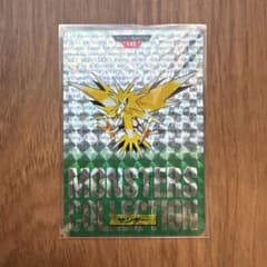 ポケモン　カードダス　サンダーのサムネイル