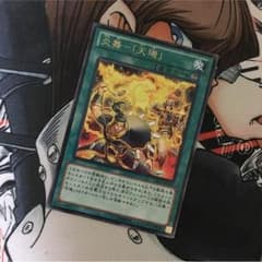 炎舞 天キのサムネイル