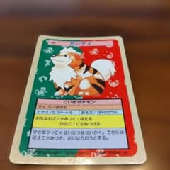 トップサン ガーディ ポケモンカード 裏面青 - メルカリ