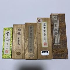書道用、墨　5点セットのサムネイル