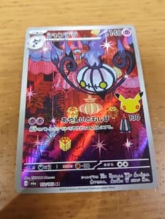 ポケモンカード シャンデラ 112/103 AR　カのサムネイル