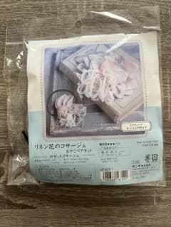 リネン花のコサージュ おやこペアキットのサムネイル