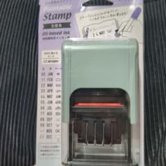 スタンプ　回転印　日付のサムネイル