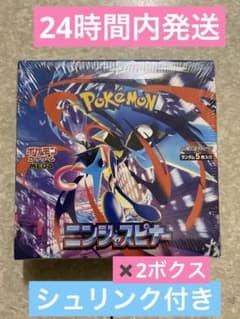 ポケモンカードゲーム ニンジャスピナー MEGA 2ボクス(シュリンク付き