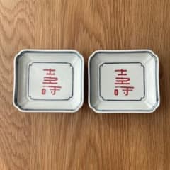 新品、未使用】scope スコープ 東屋 / 木瓜小皿 赤壽 2枚セット - メルカリ