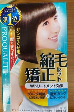 プロカリテ 縮毛矯正セット(ショートヘア・部分用)のサムネイル
