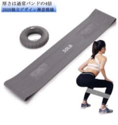 エクササイズバンド 最終値下げのサムネイル