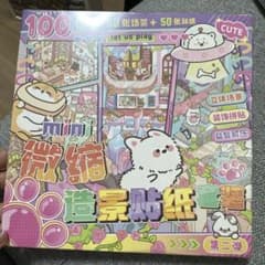 ミニ微縮 造景貼紙セット 第二弾 100枚入りのサムネイル