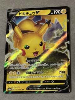 ポケモンカード ピカチュウVのサムネイル