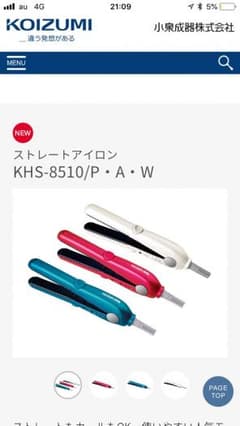 コイズミ ヘアアイロンのサムネイル