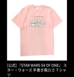 【新品未使用、希少】STAR WARS 54 OF ONE Tシャツ ピンク L