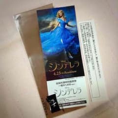♡シンデレラ チケット♡のサムネイル
