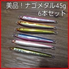 NAGO METAL■BASSDAY■45g×6本セットのサムネイル