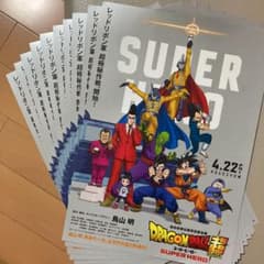 드래곤 볼 슈퍼 슈퍼 히어로 플라이어