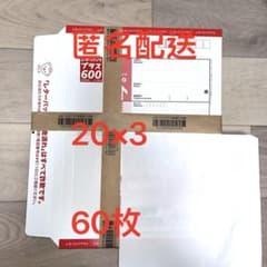 レターパックプラス 600 60枚 - メルカリ