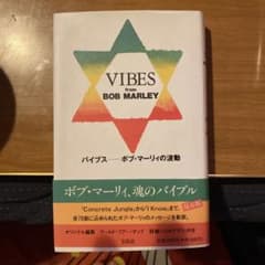 VIBES from BOB MARLEY ボブ・マーリーの波動のサムネイル
