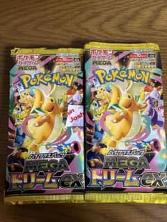 ポケモン メガドリーム 10パック 未サーチ パック】 ポケモン メガドリーム 10パック 未サーチ - メルカリ