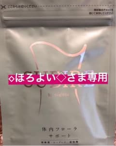 ◇ほろよい◇様専用⭐︎未開封⭐︎美人通販 CUBIRE by euglena クビレのサムネイル