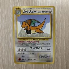 カイリュー_ANA 「ジェットでゲットだ！Wチャンスキャンペーン」 プレゼント… カイリュー_ANA 「ジェットでゲットだ！Wチャンスキャンペーン